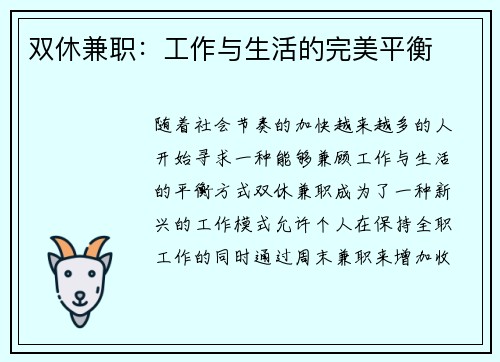 /uploads/images/20250801/shuang-xiu-jian-zhi-gong-zuo-yu-sheng-huo-de-wan-mei-ping-heng.webp