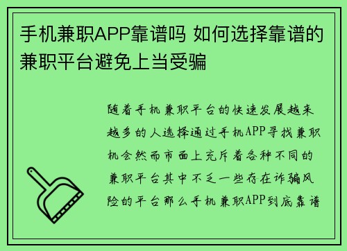 /uploads/images/20250802/shou-ji-jian-zhi-app-kao-pu-ma-ru-he-xuan-ze-kao-pu-de-jian-zhi-ping-tai-bi-mian-shang-dang-shou-pian.webp