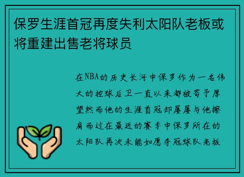 /uploads/images/20250803/bao-luo-sheng-ya-shou-guan-zai-du-shi-li-tai-yang-dui-lao-ban-huo-jiang-chong-jian-chu-shou-lao-jiang-qiu-yuan.webp