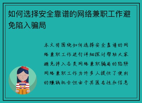 /uploads/images/20250803/ru-he-xuan-ze-an-quan-kao-pu-de-wang-luo-jian-zhi-gong-zuo-bi-mian-xian-ru-pian-ju.webp