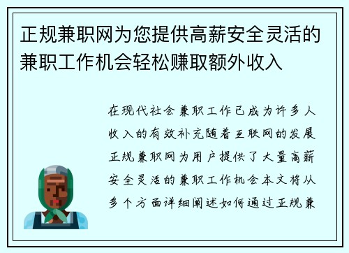 /uploads/images/20250803/zheng-gui-jian-zhi-wang-wei-nin-ti-gong-gao-xin-an-quan-ling-huo-de-jian-zhi-gong-zuo-ji-hui-qing-song-zhuan-qu-e-wai-shou-ru.webp