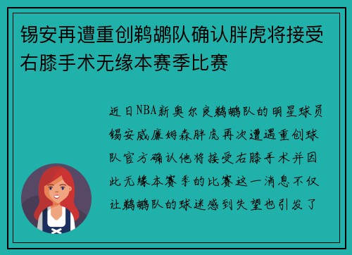 /uploads/images/20250804/xi-an-zai-zao-zhong-chuang-ti-hu-dui-que-ren-pang-hu-jiang-jie-shou-you-xi-shou-shu-wu-yuan-ben-sai-ji-bi-sai.webp