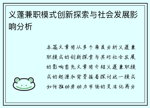 /uploads/images/20250804/yi-peng-jian-zhi-mo-shi-chuang-xin-tan-suo-yu-she-hui-fa-zhan-ying-xiang-fen-xi.webp