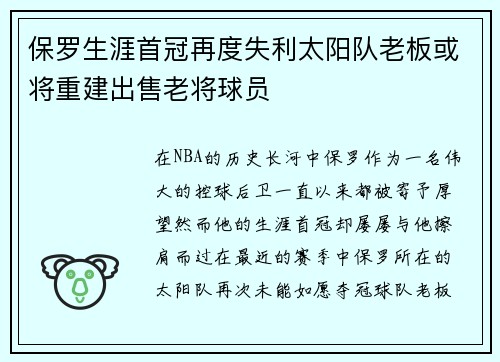 /uploads/images/20250805/bao-luo-sheng-ya-shou-guan-zai-du-shi-li-tai-yang-dui-lao-ban-huo-jiang-chong-jian-chu-shou-lao-jiang-qiu-yuan.webp