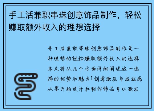 /uploads/images/20250811/shou-gong-huo-jian-zhi-chuan-zhu-chuang-yi-shi-pin-zhi-zuo-qing-song-zhuan-qu-e-wai-shou-ru-de-li-xiang-xuan-ze.webp