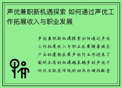 /uploads/images/20250812/sheng-you-jian-zhi-xin-ji-yu-tan-suo-ru-he-tong-guo-sheng-you-gong-zuo-tuo-zhan-shou-ru-yu-zhi-ye-fa-zhan.webp