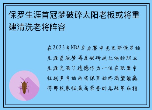 /uploads/images/20250816/bao-luo-sheng-ya-shou-guan-meng-po-sui-tai-yang-lao-ban-huo-jiang-chong-jian-qing-xi-lao-jiang-zhen-rong.webp