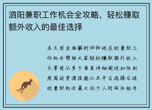 /uploads/images/20250820/si-yang-jian-zhi-gong-zuo-ji-hui-quan-gong-lyue-qing-song-zhuan-qu-e-wai-shou-ru-de-zui-jia-xuan-ze.webp