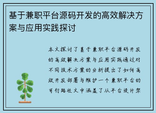 /uploads/images/20250823/ji-yu-jian-zhi-ping-tai-yuan-ma-kai-fa-de-gao-xiao-jie-jue-fang-an-yu-ying-yong-shi-jian-tan-tao.webp