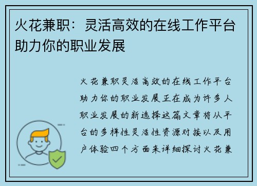 /uploads/images/20250824/huo-hua-jian-zhi-ling-huo-gao-xiao-de-zai-xian-gong-zuo-ping-tai-zhu-li-ni-de-zhi-ye-fa-zhan.webp
