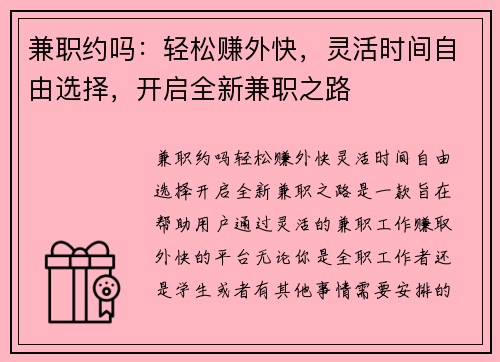 /uploads/images/20250830/jian-zhi-yue-ma-qing-song-zhuan-wai-kuai-ling-huo-shi-jian-zi-you-xuan-ze-kai-qi-quan-xin-jian-zhi-zhi-lu.webp