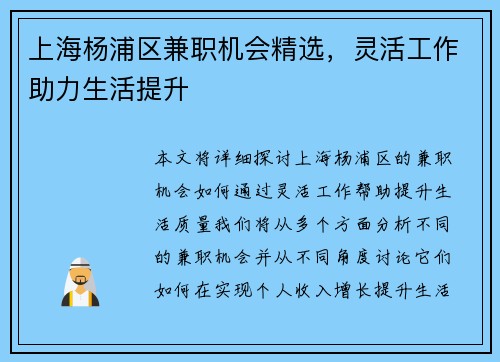 /uploads/images/20250904/shang-hai-yang-pu-qu-jian-zhi-ji-hui-jing-xuan-ling-huo-gong-zuo-zhu-li-sheng-huo-ti-sheng.webp