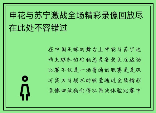 /uploads/images/20250912/shen-hua-yu-su-ning-ji-zhan-quan-chang-jing-cai-lu-xiang-hui-fang-jin-zai-ci-chu-bu-rong-cuo-guo.webp