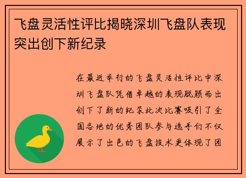 /uploads/images/20250916/fei-pan-ling-huo-xing-ping-bi-jie-xiao-shen-zhen-fei-pan-dui-biao-xian-tu-chu-chuang-xia-xin-ji-lu.webp