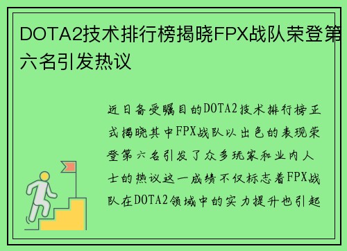/uploads/images/20250921/dota2-ji-shu-pai-hang-bang-jie-xiao-fpx-zhan-dui-rong-deng-di-liu-ming-yin-fa-re-yi.webp